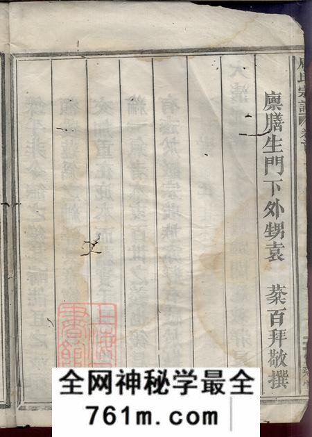 浙江富阳爱莲堂周氏宗谱十二卷首一卷
