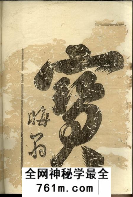 浦阳浦阳洪溪施氏宗谱十一卷