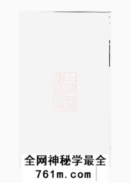 永康永康蒋氏宗谱
