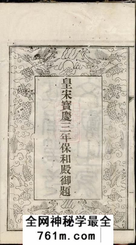 无锡盰书堂朱氏宗谱二十四卷首一卷补刻