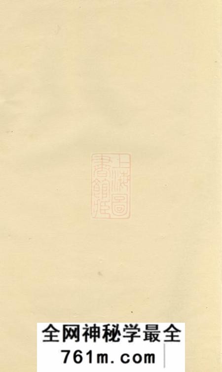 长沙黎氏族谱