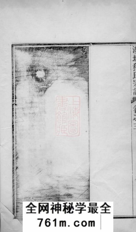 浙江湖州浙江湖州府城嵇氏宗谱八卷首一卷末一卷