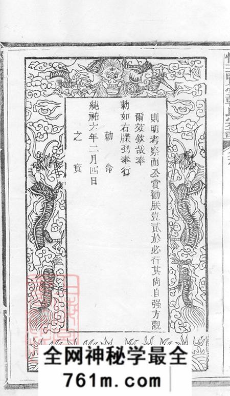江西玉山翕和堂怀玉贤堂韩氏宗谱