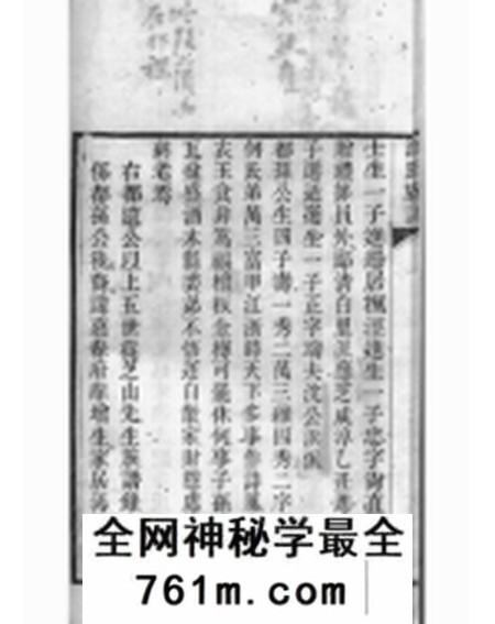 上海孝义旌门沈氏北支十三房上海支族谱不分卷