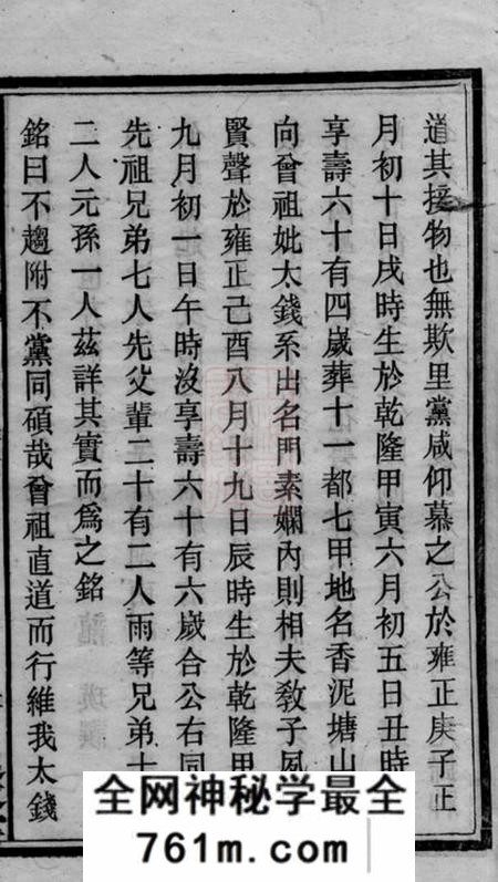 湘潭追远堂湘潭岱头刘氏五修族谱