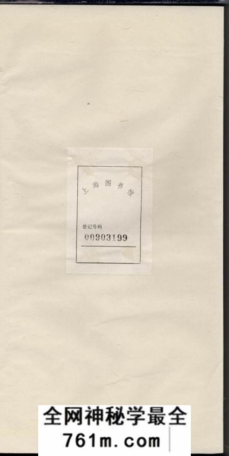 潜山敦睦堂胡氏族谱十六卷
