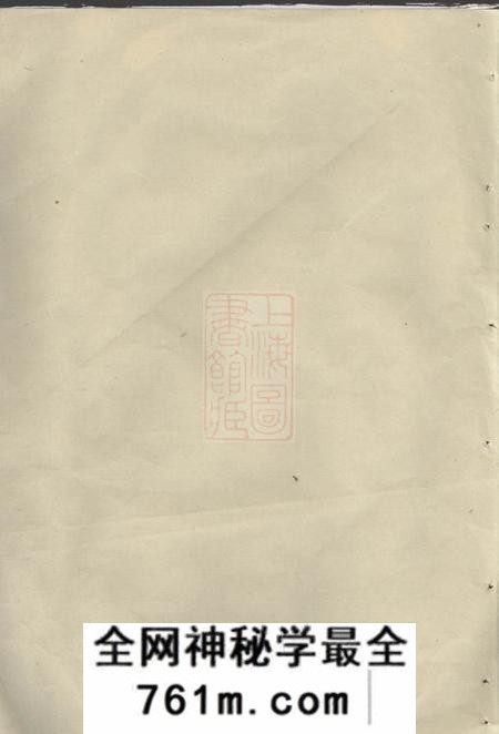 润州徐氏族谱