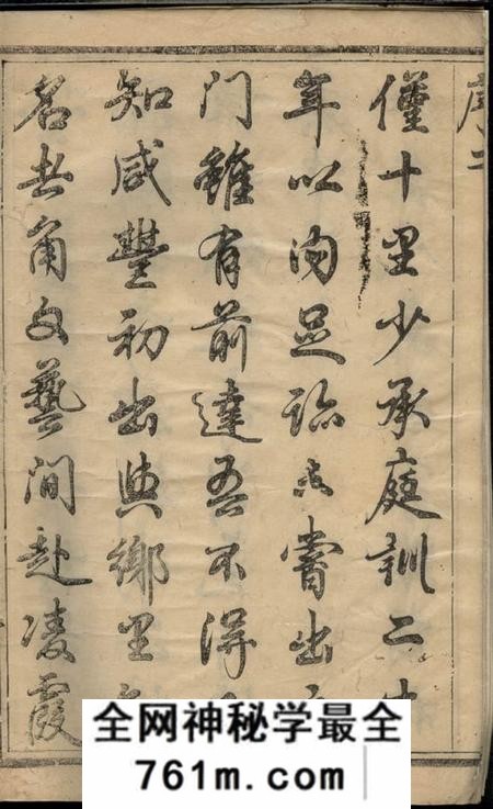 宜兴富春堂官林孙氏族谱