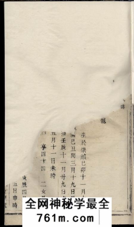 暨阳文振堂西河毛氏宗谱