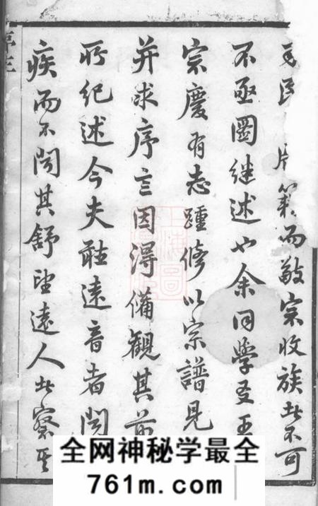 江阴槐荫堂唐沙王氏宗谱十二卷
