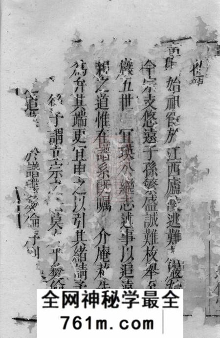 福建龙岩瞻依堂章氏族谱十卷