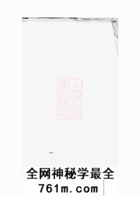 无锡陶氏绪支宗谱一卷