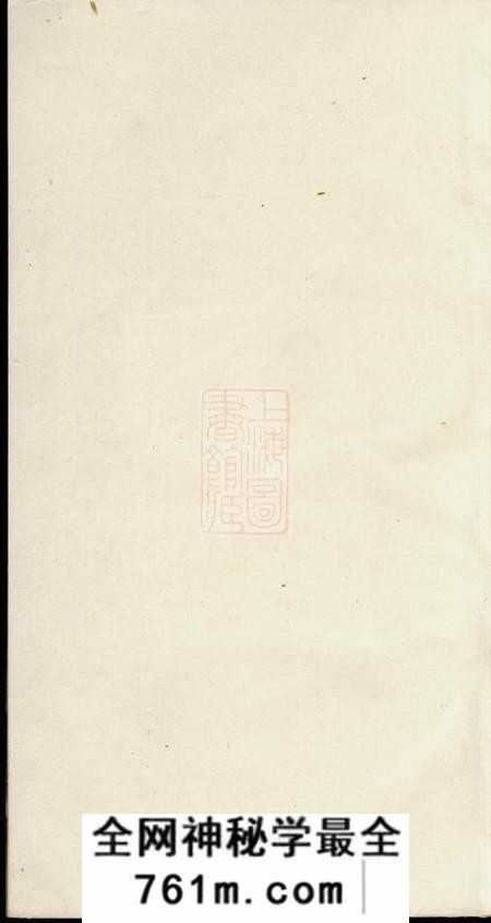 南溪南溪张氏家谱四卷