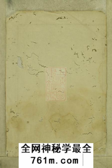 平江易三德堂何氏族谱