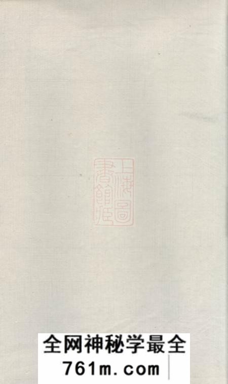 兰陵永思堂兰陵萧氏二书兰陵萧氏本宗世系考一卷兰陵萧氏保世滋大录三卷序一卷