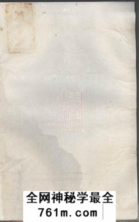 江西宜黄吴氏秉良公六修房谱十八卷附一卷
