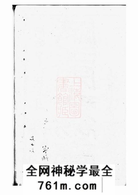 吴江平江盛氏家乘初稿三十八卷首一卷