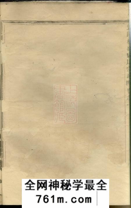 暨阳忠义堂暨阳梅岭骆氏宗谱二卷