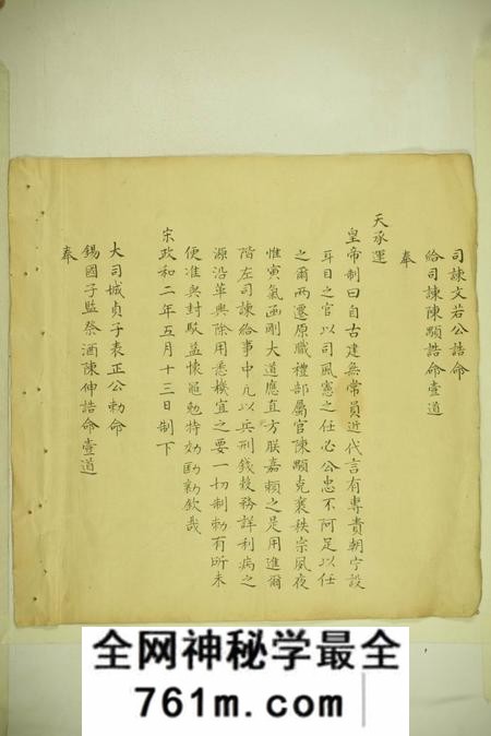 镇海黄满陈氏续修宗谱不分卷