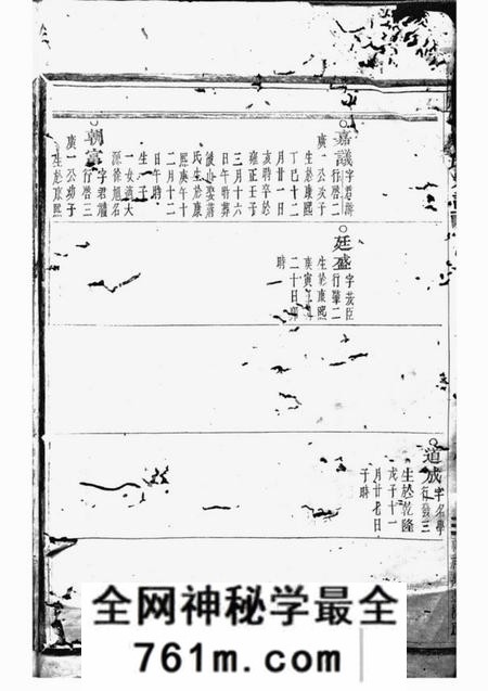 浦阳浦阳吴氏宗谱