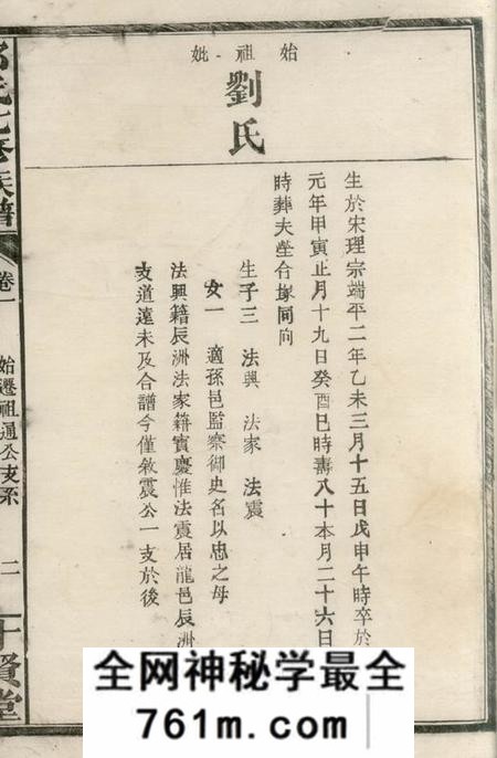 湖南汉寿十贤堂邓氏七修族谱二十三卷首三卷