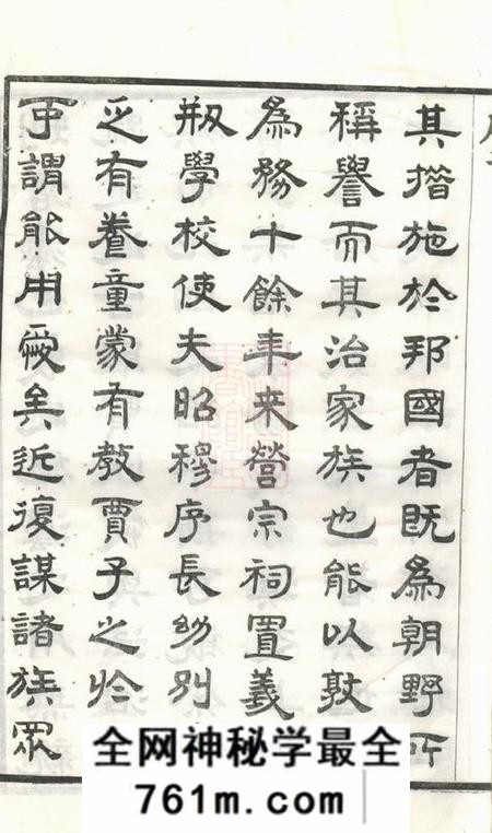 宜兴源远堂萧塘贾氏续修宗谱十二卷