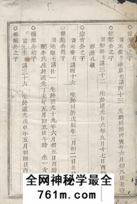 会稽长发堂毛氏宗谱