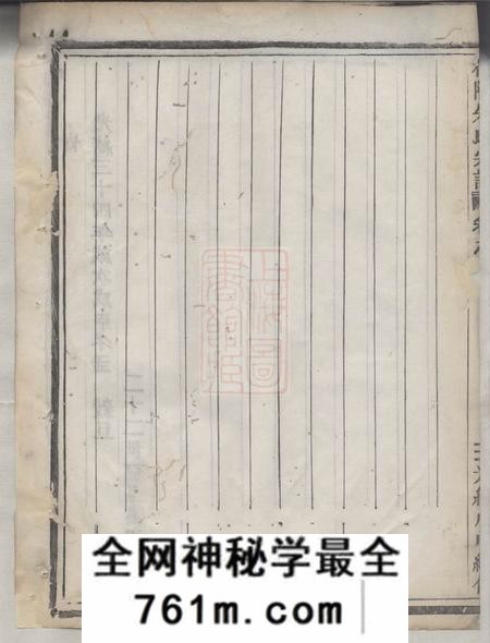 义乌梅陇朱氏宗谱十三卷首一卷