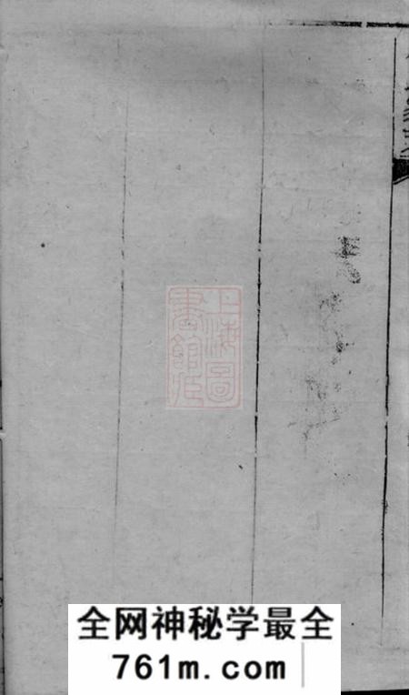 崇明周氏家乘