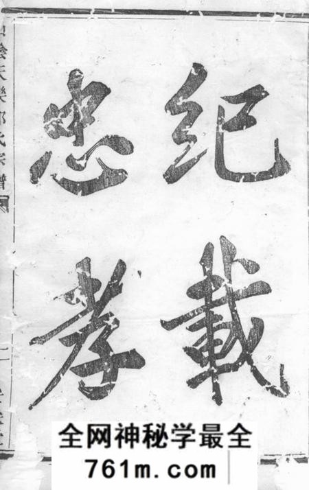 x001f_山阴_x001f_安乐堂山阴天乐邵氏宗谱不分卷(浙江绍兴山阴)