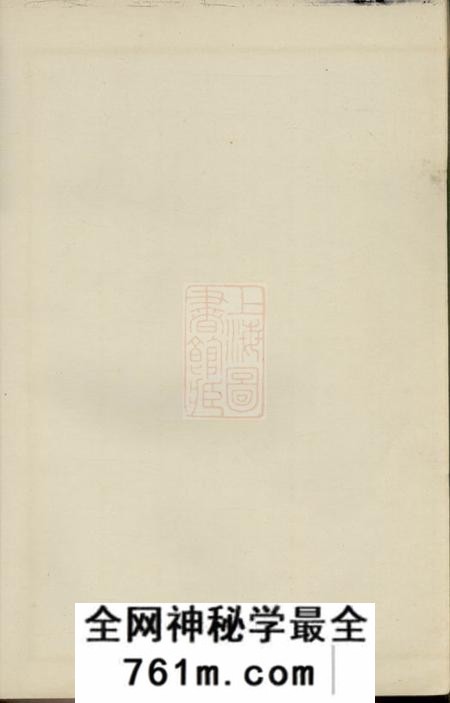 无锡无锡裘氏家谱一卷