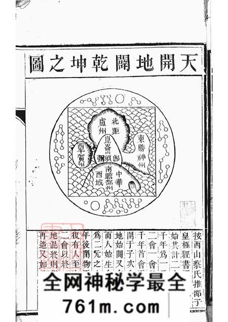 江苏扬州维扬富春堂维扬江都伏业洲严氏重修族谱四卷