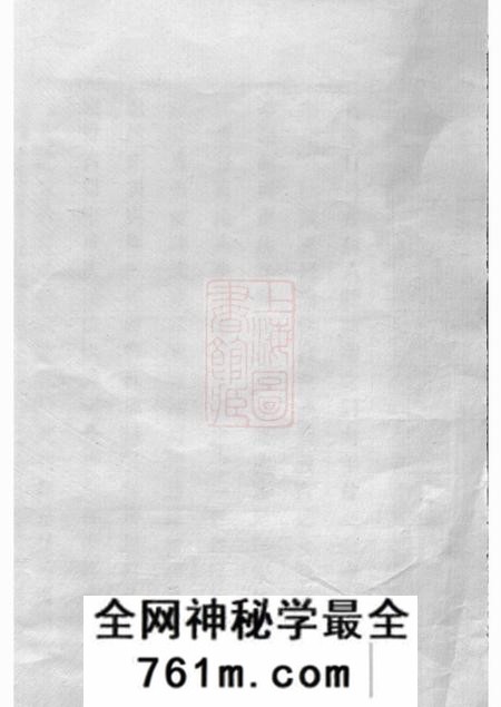 宜兴德星堂陈氏宗谱七十六卷