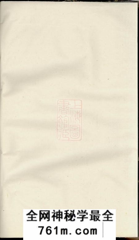 吴宁吴宁少溪楼氏宗谱