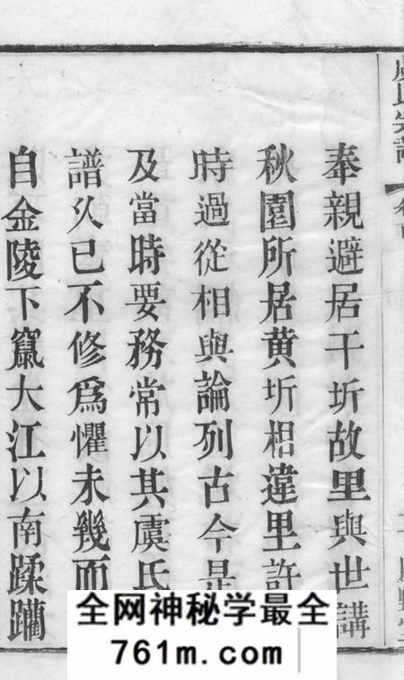 无锡鹿野堂虞氏宗谱二十四卷首八卷