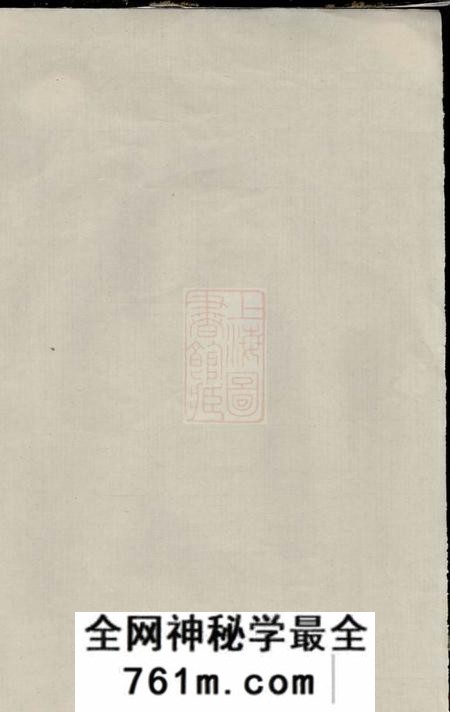 湘乡太原堂湘乡桑枣园王氏族谱二十卷