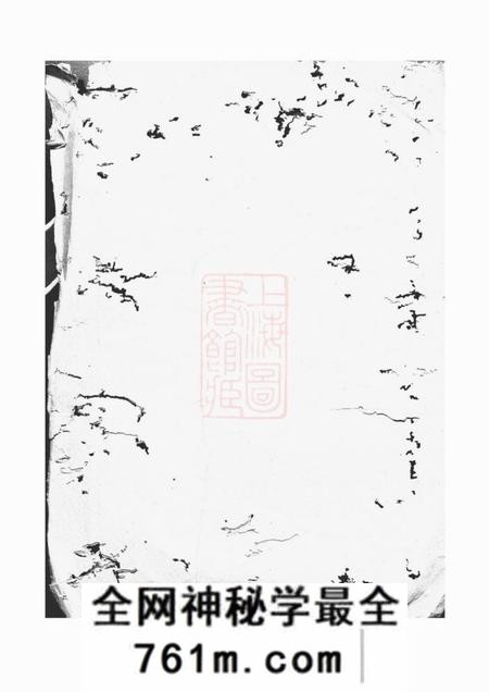 上虞起凤堂古虞车氏宗谱九卷