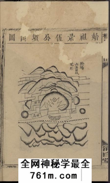 湖南会同清白堂杨氏族谱