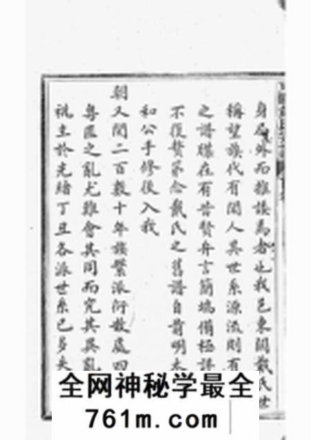 绩溪崇礼堂绩溪县东关戴氏宗谱九卷首一卷