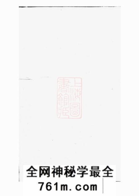 内江罗氏族谱八卷