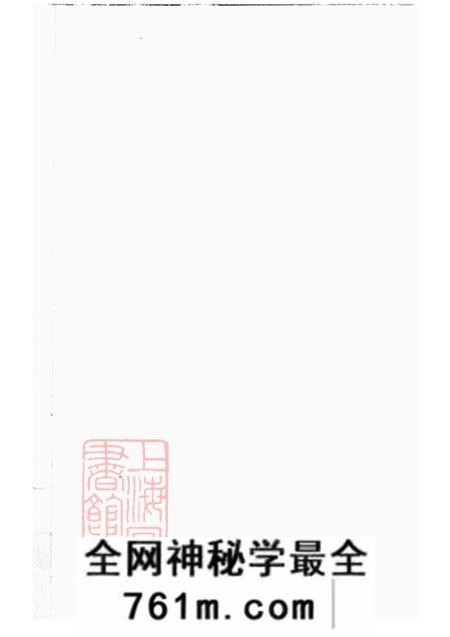 浙江浦江浦阳浦阳鹤溪骆氏宗谱