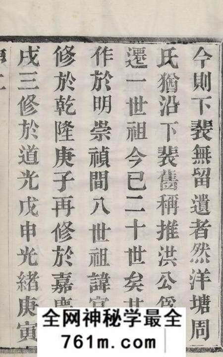 宜兴宝善堂周氏宗谱八卷
