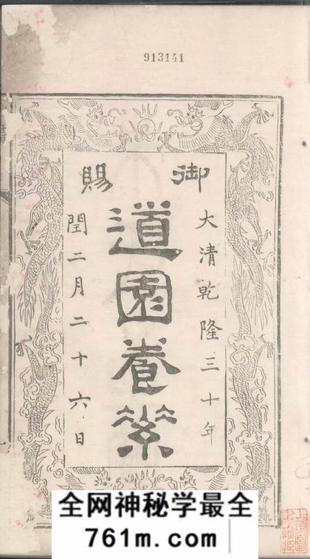 无锡叙伦堂古吴朱氏宗谱七十卷