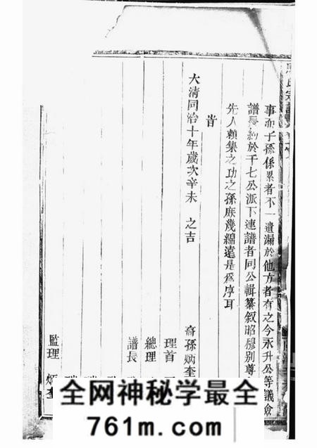 金华周氏宗谱四卷