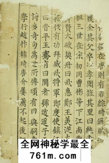 泾县永思堂荥阳茂林潘氏重修统宗谱七卷
