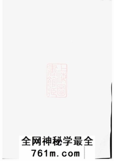 丹徒敦厚堂骆氏宗谱四卷