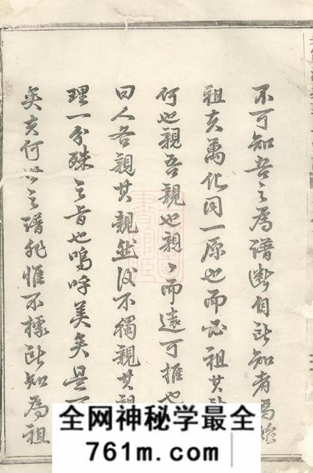 吴宁吴宁洪塘郭氏宗谱十六卷
