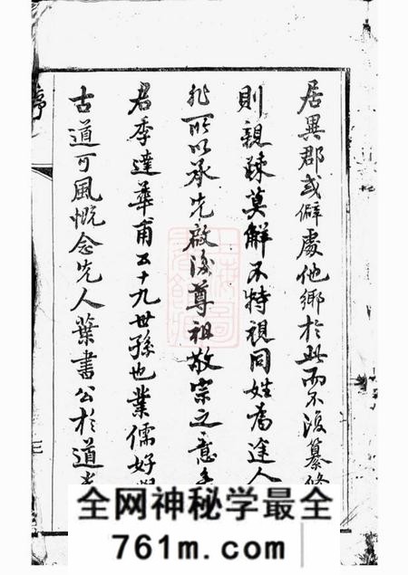 江阴务本堂唐氏支谱八卷