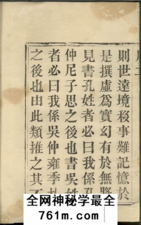 溧阳济美堂潘氏宗谱
