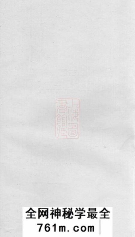 萍乡笃亲堂石溪周氏族谱二卷